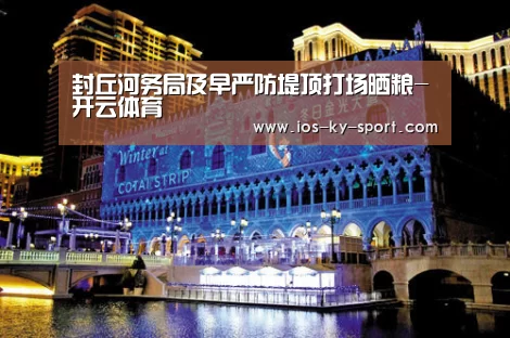 开云集团